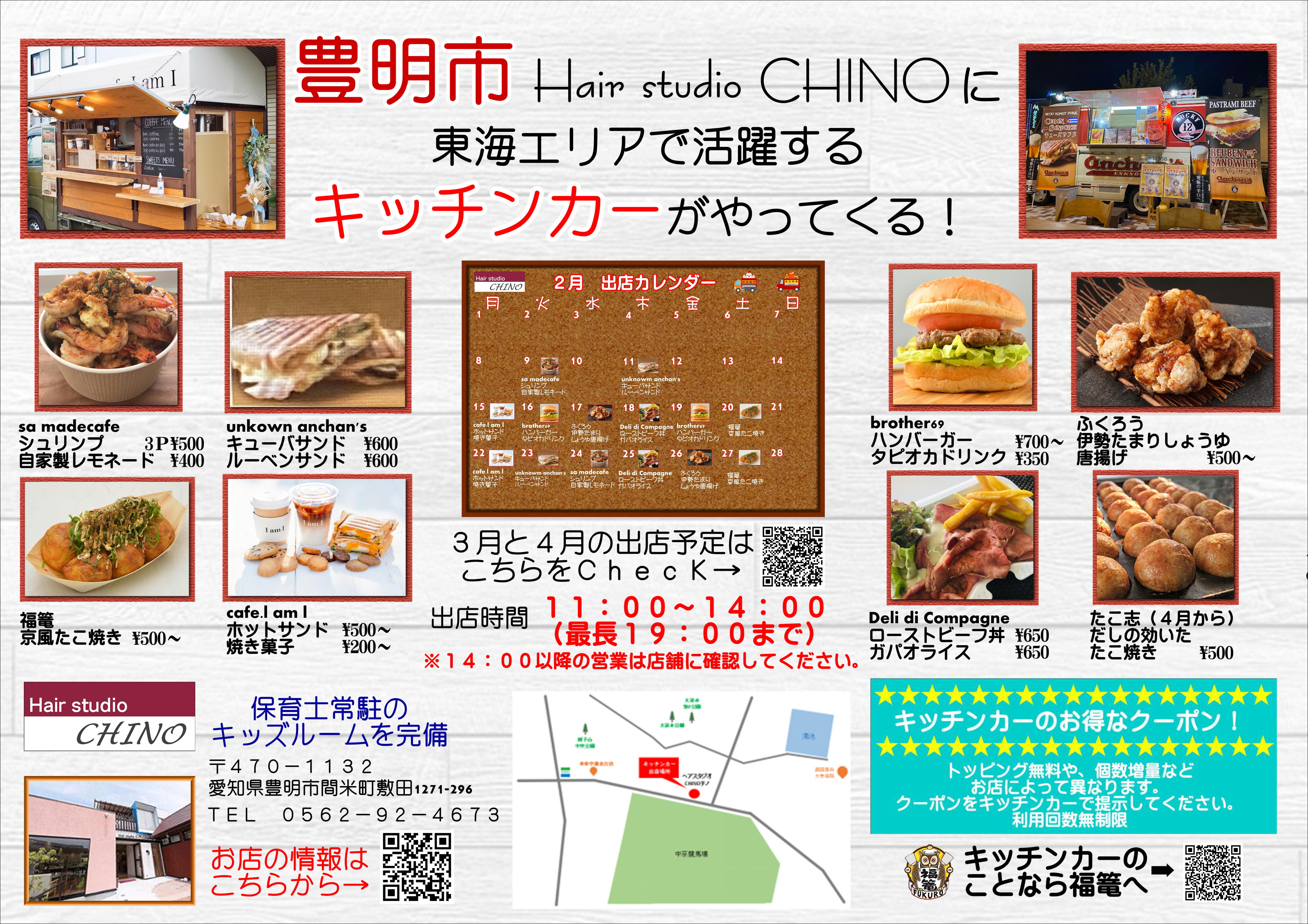 豊明ランチ