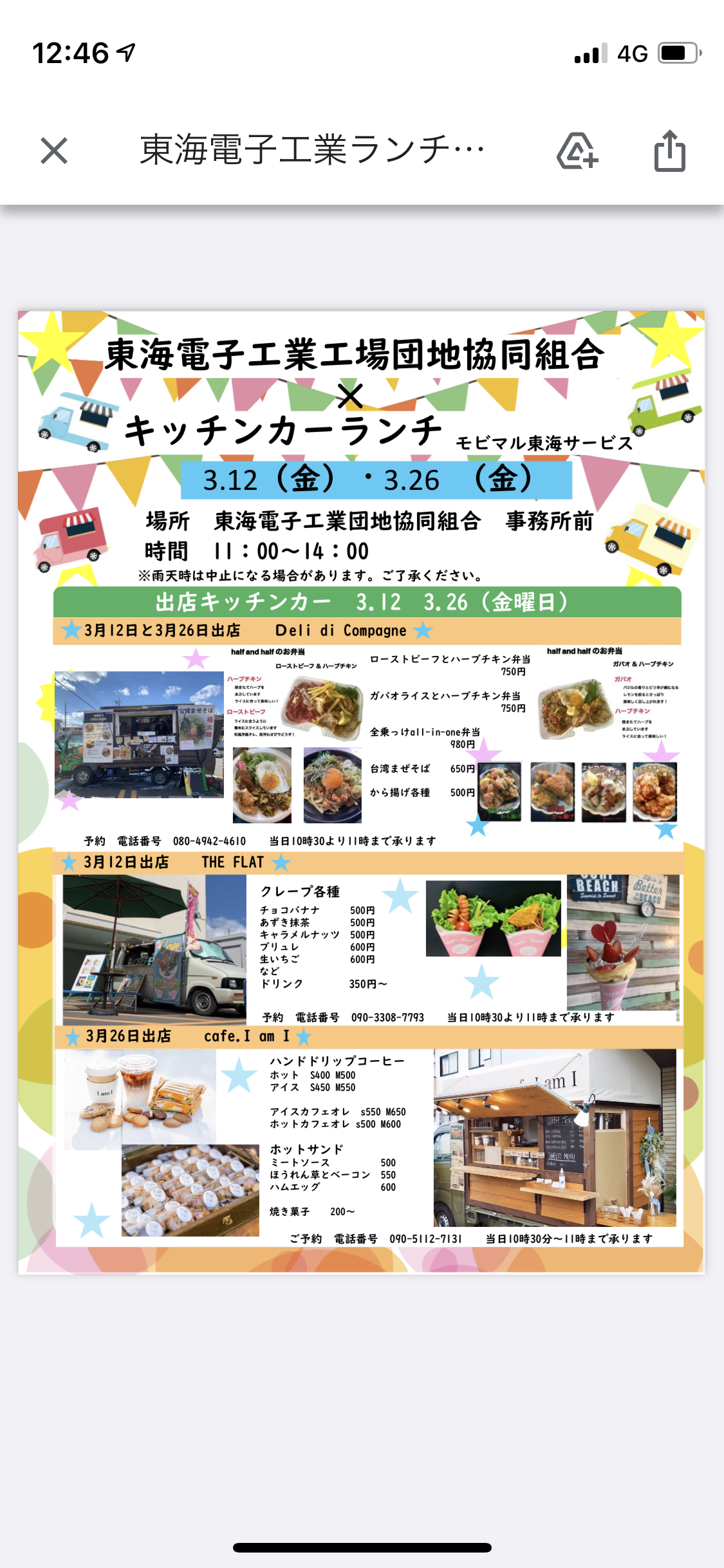 豊田ランチ