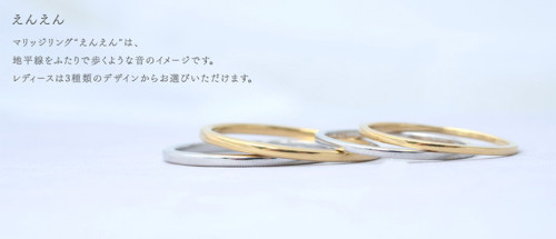 結婚指輪-えんえん.jpg