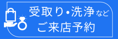 緑　白　シンプル　予約受付　メールバナー - 4.PNG