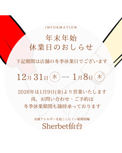ホワイト　シンプル　年末年始　休業日　お知らせ　インスタグラム投稿 - 1.PNG