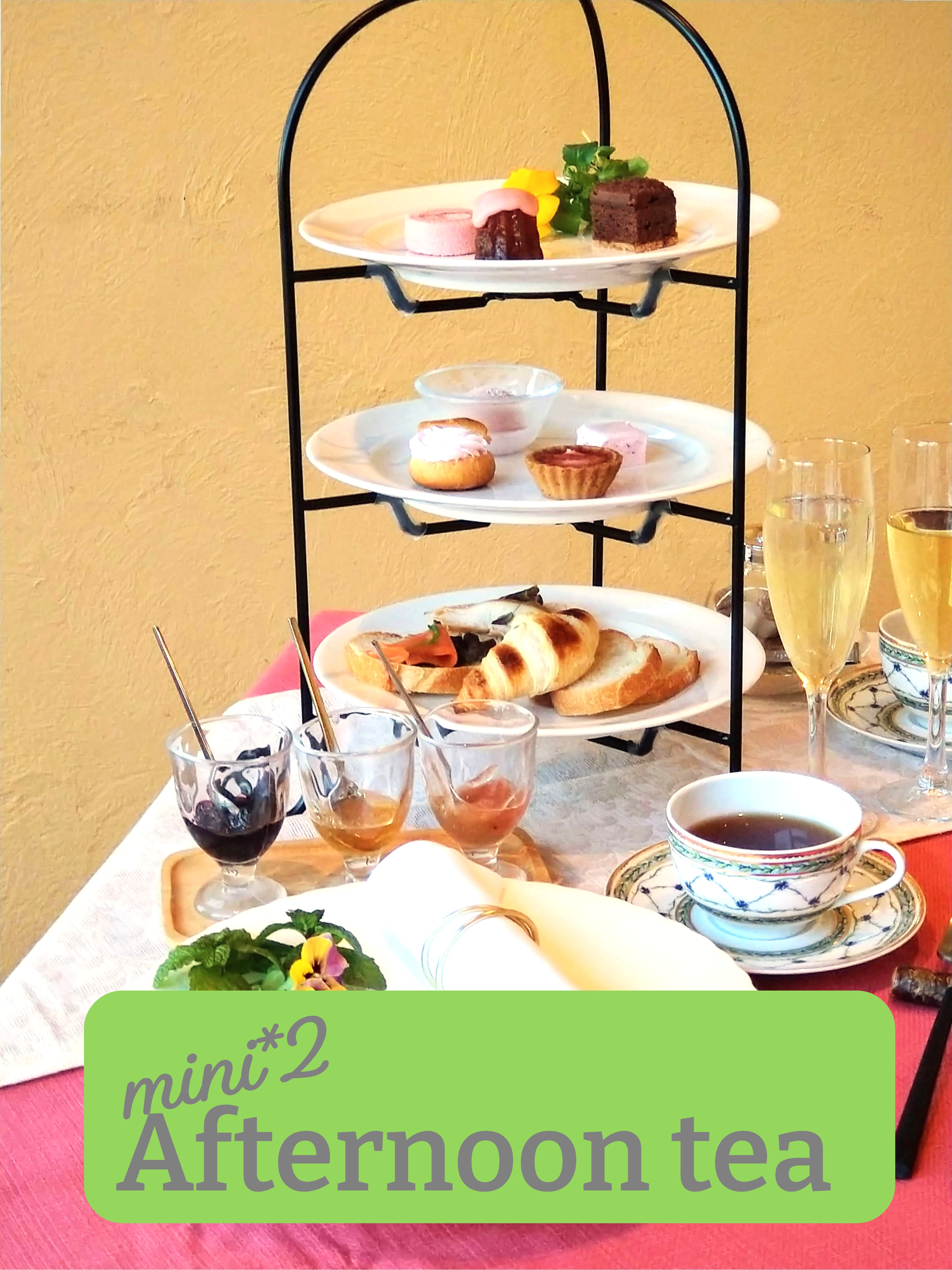 2月限定！　軽食とデザートを楽しむアフタヌーンティー