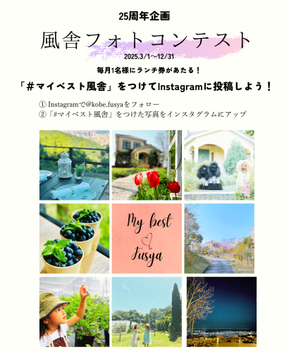 フォトコンテストインスタ用.png