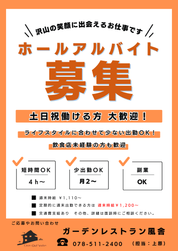 求人.2.png