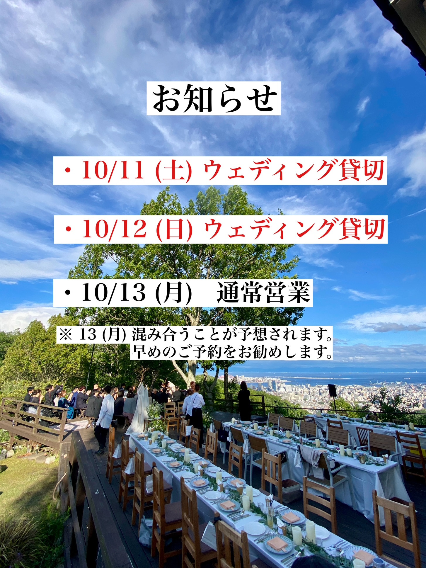 お知らせ.JPG