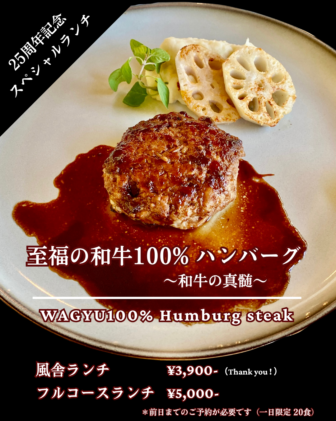 2025.11月Lunch.ハンバーグ.png