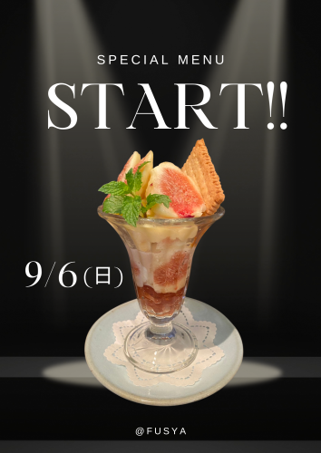 2026.9.6.いちじくパフェ.png