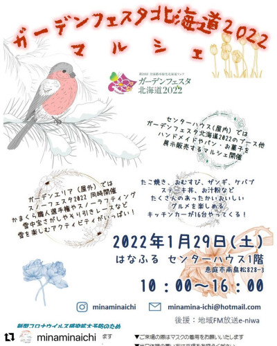 29日、店舗営業いたします