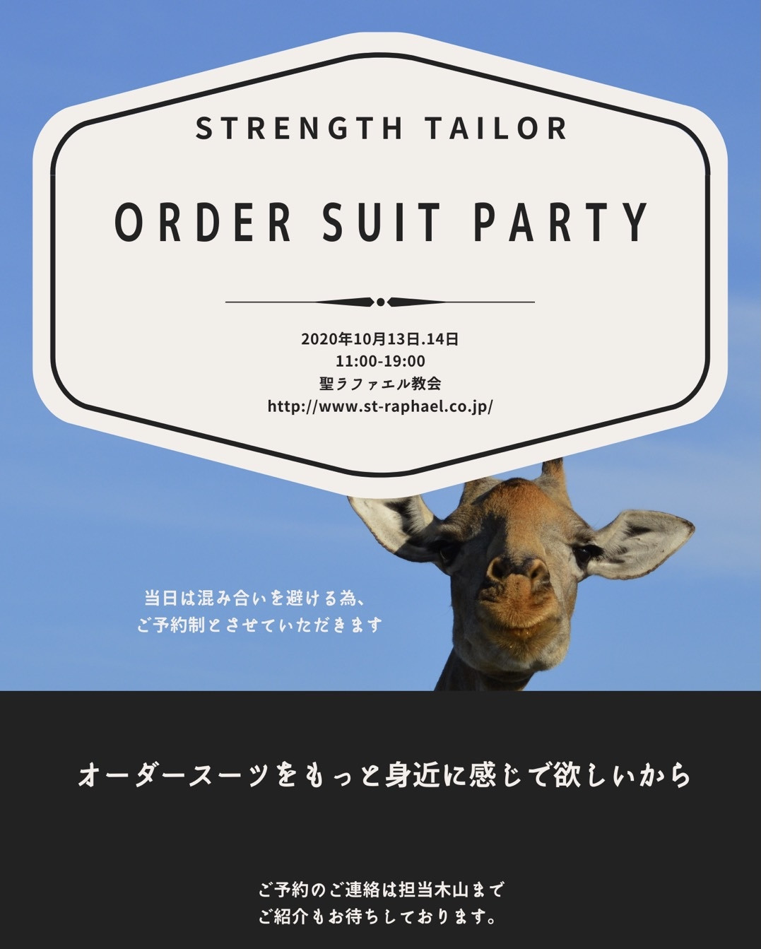 10/13.14広島の聖ラファエル教会さんにて初の展示会を行います！