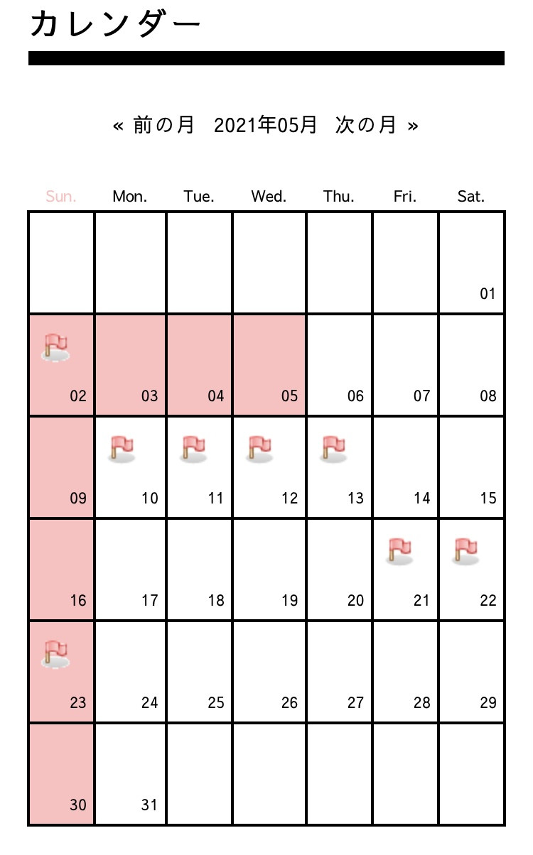 HPメニューにカレンダーを追加いたしました！