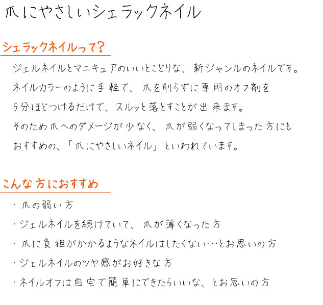 京都 太秦 嵯峨野のプライベートサロン カーネリアン 爪にやさしい シェラックネイル