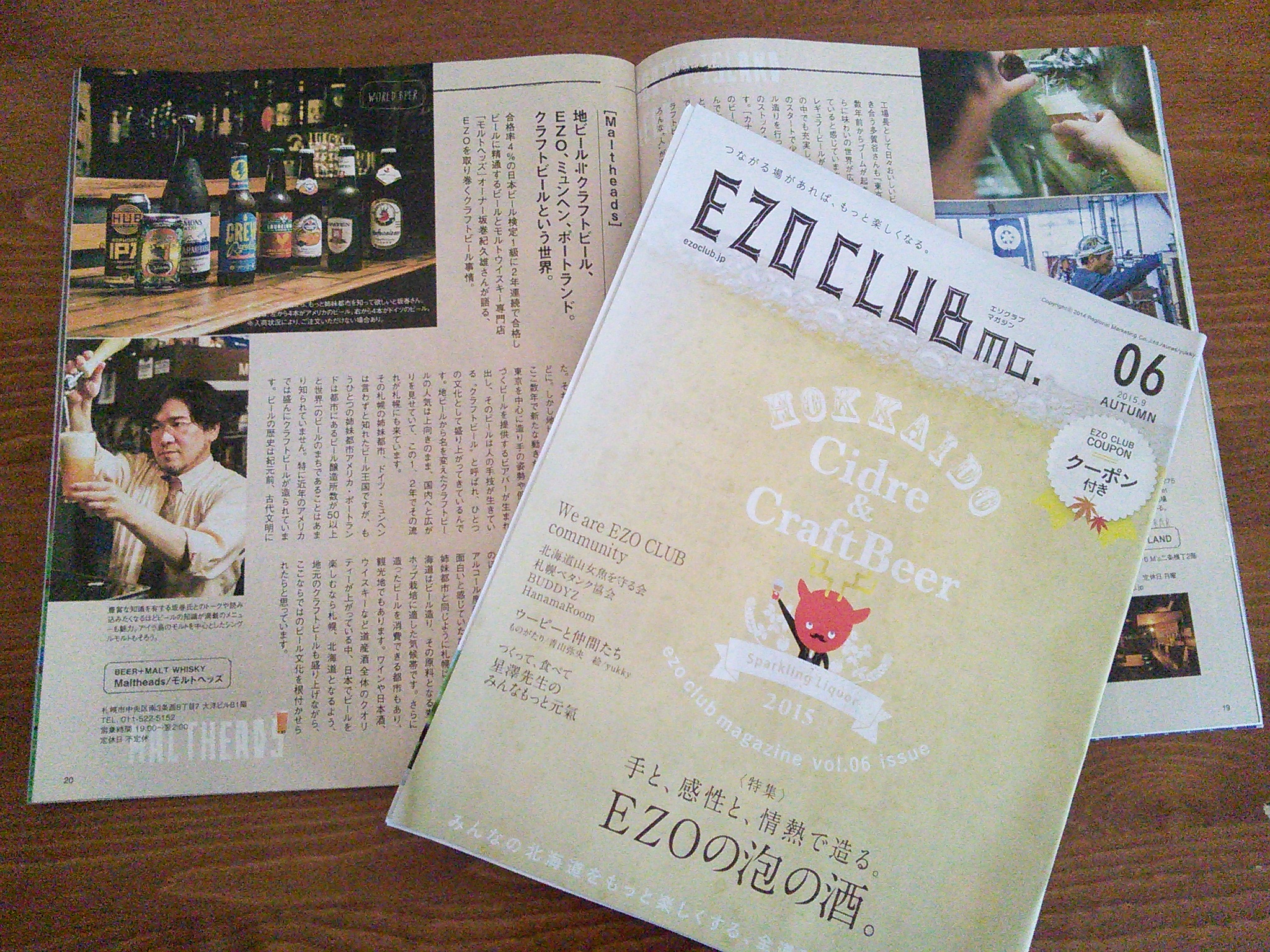 ezo_club.jpg