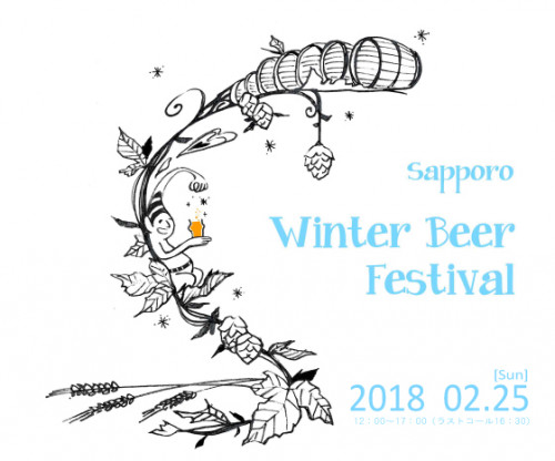 winter-beer-logo-date.jpg