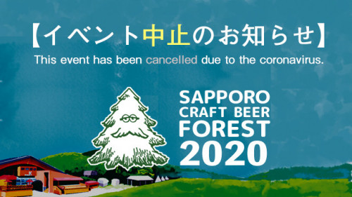 SCBFcancelled_2020.jpg