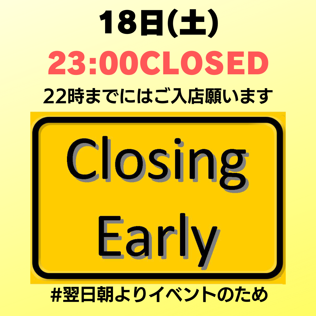 3月2日（土）は早仕舞い CLOSED22:00