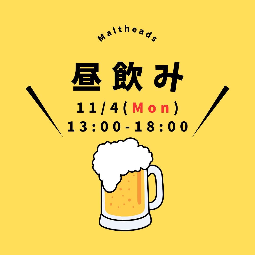 昼飲み営業 7月15日（月・祝）13:00～18:00