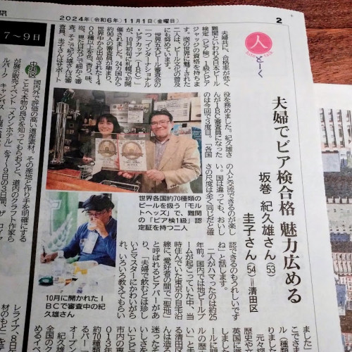 北海道新聞「人とーく」に掲載されました