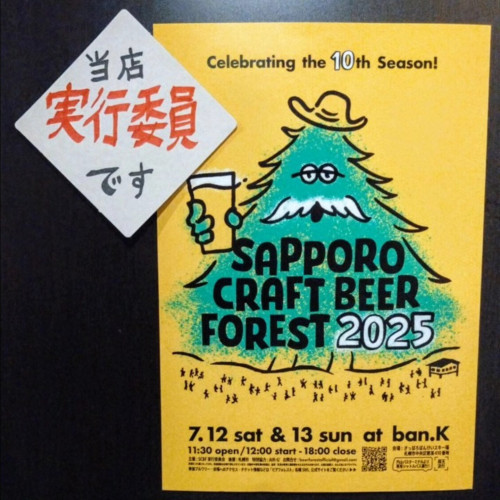 scbf2025_miniposter.jpg