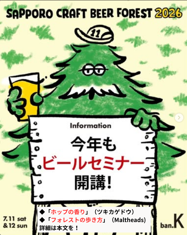 SCBF Seminer 2026 contents.png