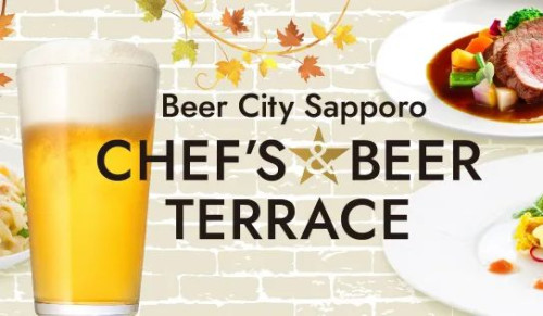 さっぽろオータムフェスト「Hokkaido Craft Beer STAND by SAPPORO CRAFT BEER FOREST」を監修