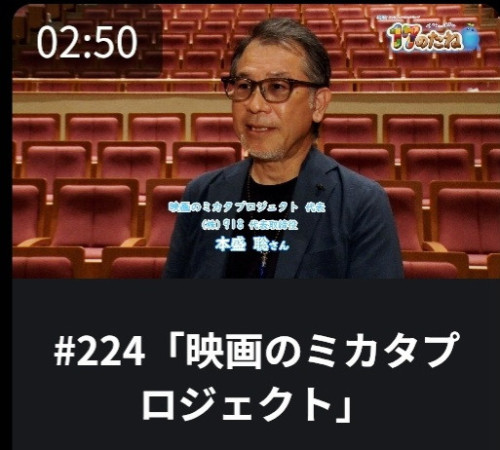 2026/1/27「映画のミカタ音声ガイド・日本語字幕付き映画上映会in宜野座村」の様子を琉球朝日放送番組「17のたね」にて紹介して頂きました。