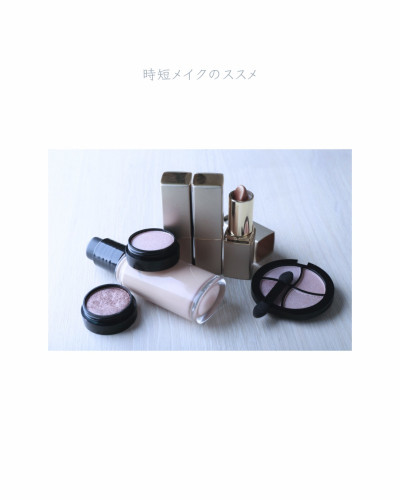 時短メイク.jpeg