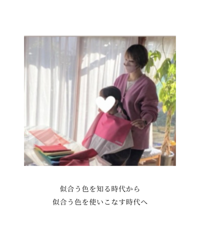 似合う色を知る時代から 似合う色を使いこなす時代へ.png