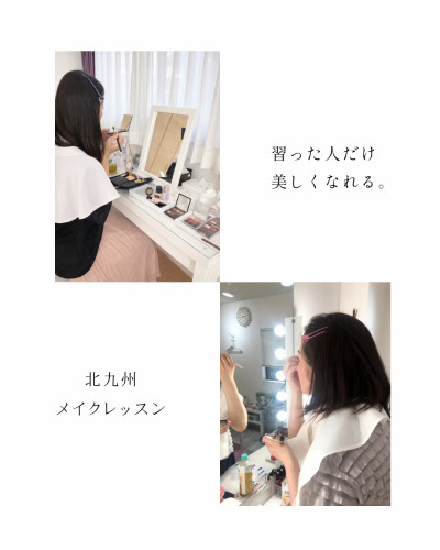 北九州 メイクレッスン.jpeg
