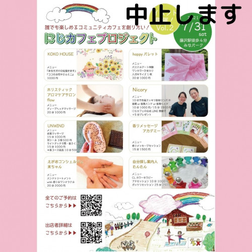 中止します (2).jpg