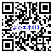 よかエネQR（SPM）.png