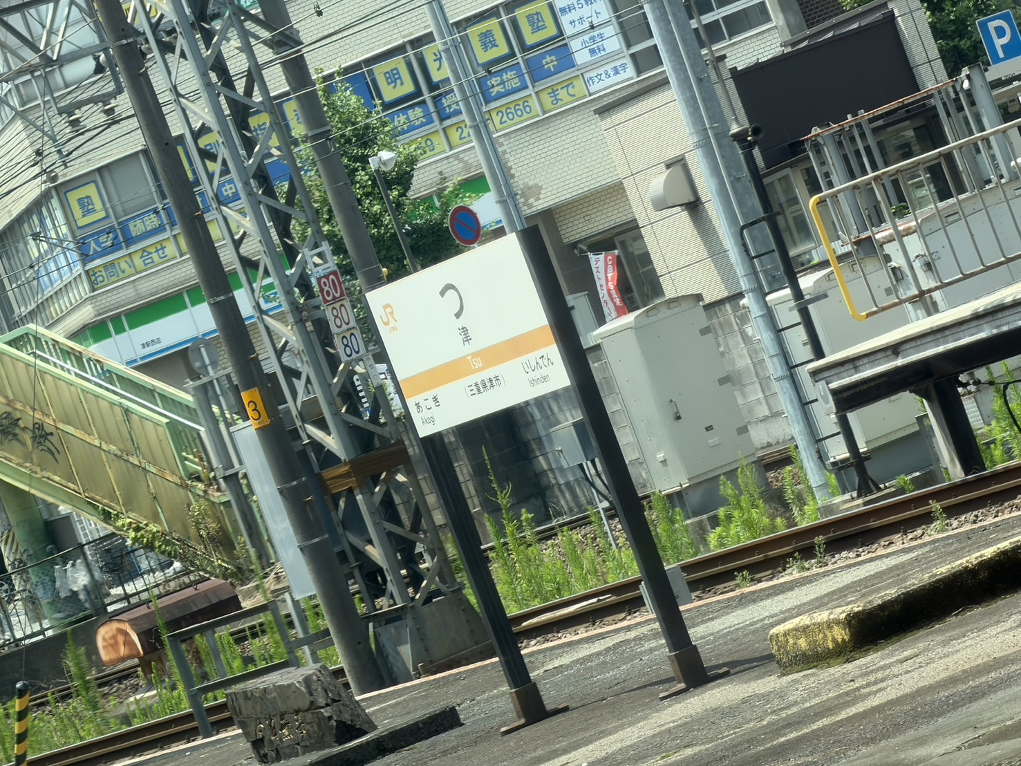 熱海のリフォーム会社！三連休スタート。