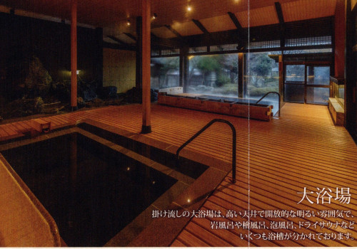 猿ヶ京ホテル 風呂.jpg