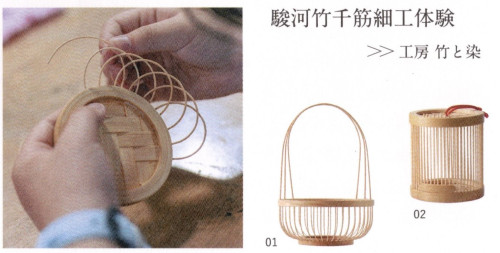 匠宿　竹細工.jpg