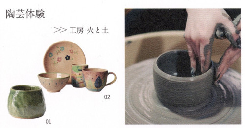 匠宿　陶芸.jpg