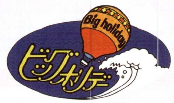 旅と介護の新しいかたち