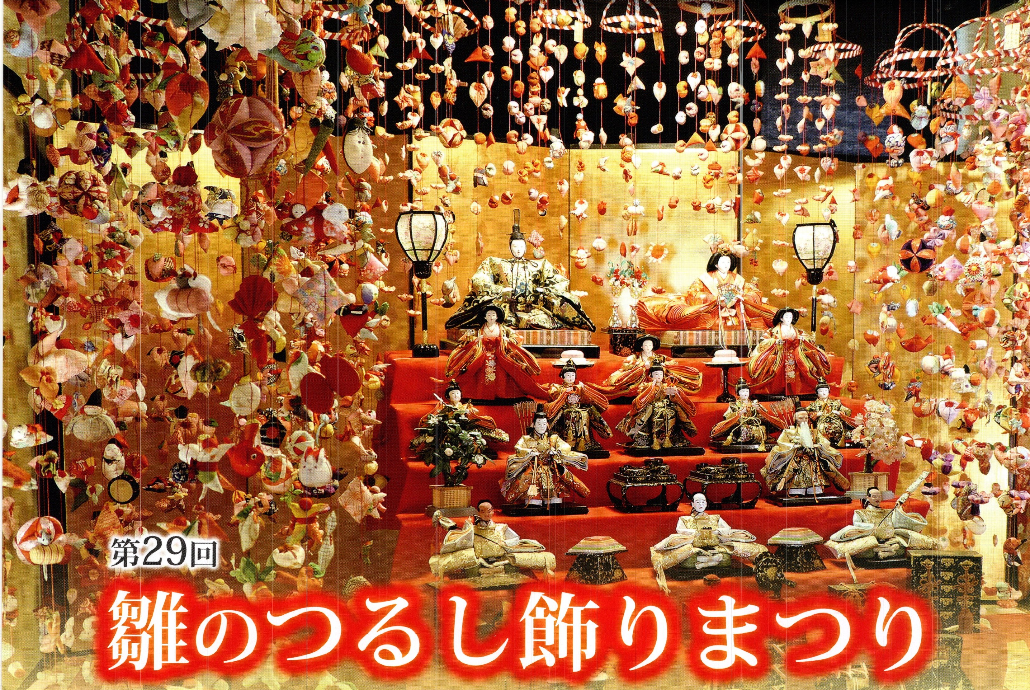 雛のつるし飾り発祥の地へ