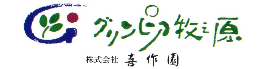 ホッと一杯、お茶はいかが？