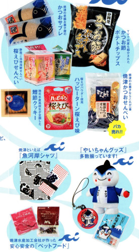 お土産３.jpg