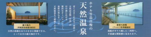 竹島　風呂①.jpg