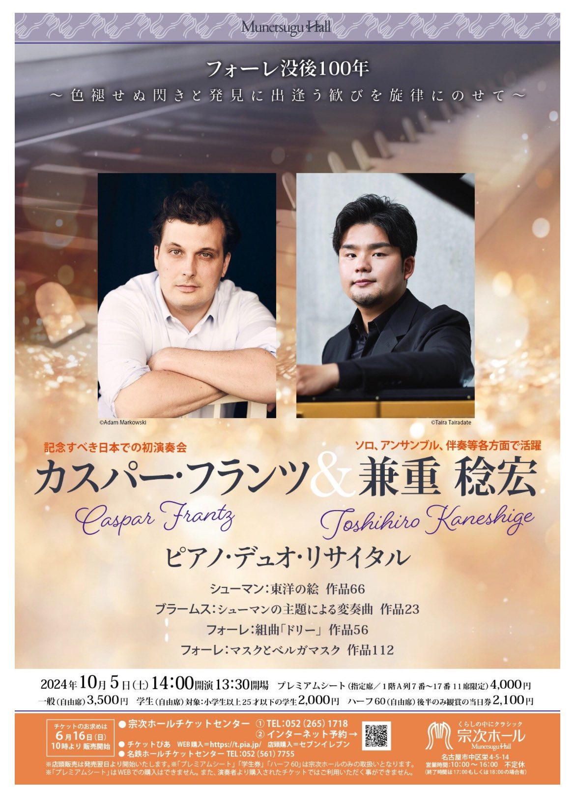 Piano Duo Concert