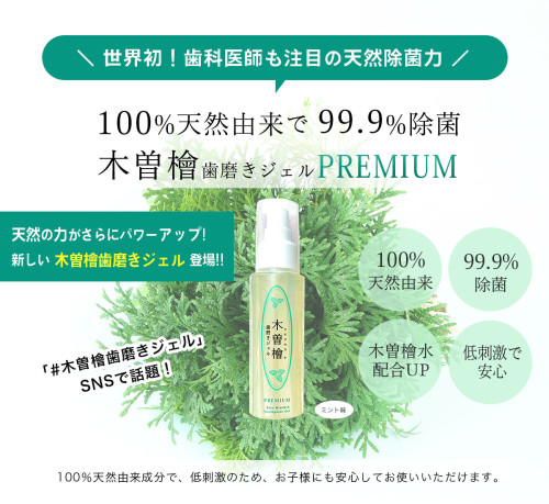 hinoki_premium_01-3.jpg