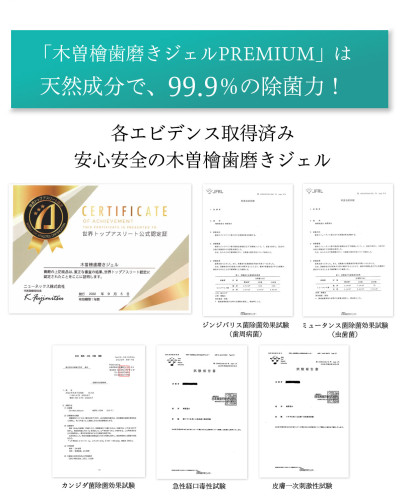 hinoki_premium_06.jpg