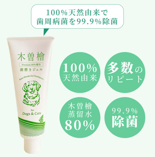 hinoki_pet_07.jpg