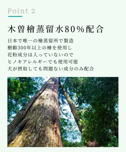 hinoki_pet_11.jpg