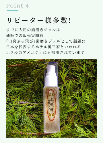 hinoki_pet_13.jpg