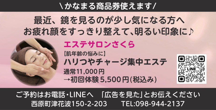 沖縄西原町エステ｜毛穴・シミケア専門。VIO脱毛×フェムケア