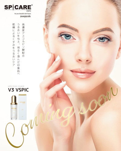 【リニューアル情報】SPICARE V3 VSPIC（ビタミンC美容液）