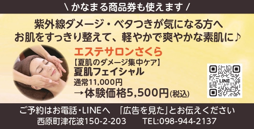 沖縄西原町エステ｜毛穴・シミケア専門。VIO脱毛×フェムケア