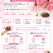【9月10月限定】秋の肌対策準備｜夏肌リセットフェイシャル