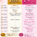 2027年 さくらの美容会員｜GOLD・VIP会員 募集